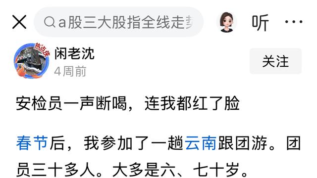 幸福原地不动：很多人乘坐飞机，就是坐火车