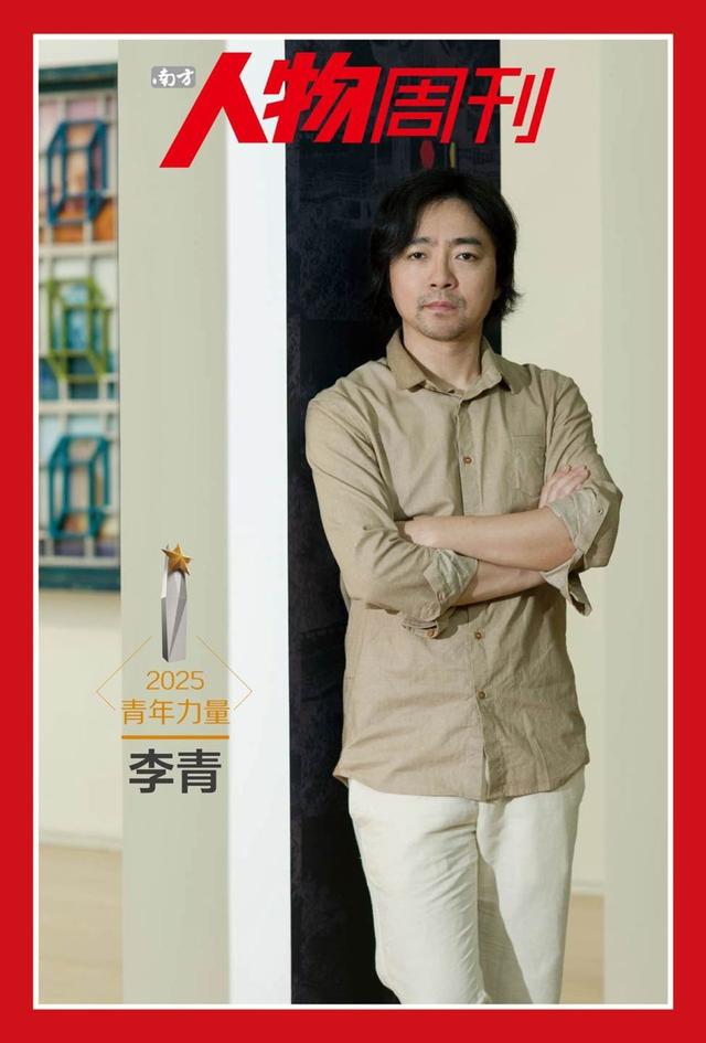 李青：艺术作为现实之窗 | 2025青年力量