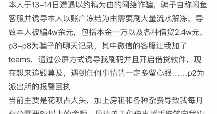 25岁女画师被诈骗四万想不开不幸离世，该出手管管各大通信公司了