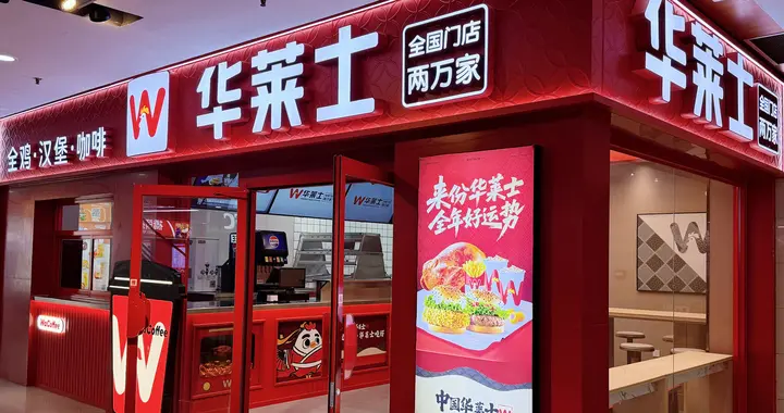 负债21亿，紧急退市！曾经的汉堡大王跌落神坛，年销百亿却不赚钱