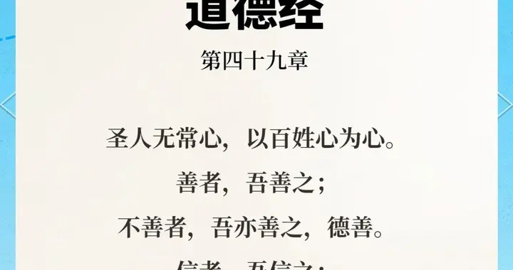 啥是“百姓皆注其耳目，圣人皆孩之”？