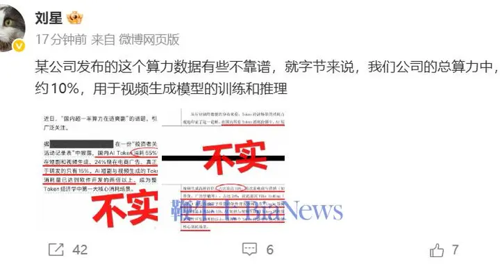 豆包辟谣超一半算力在造爽剧：不靠谱，只有10%