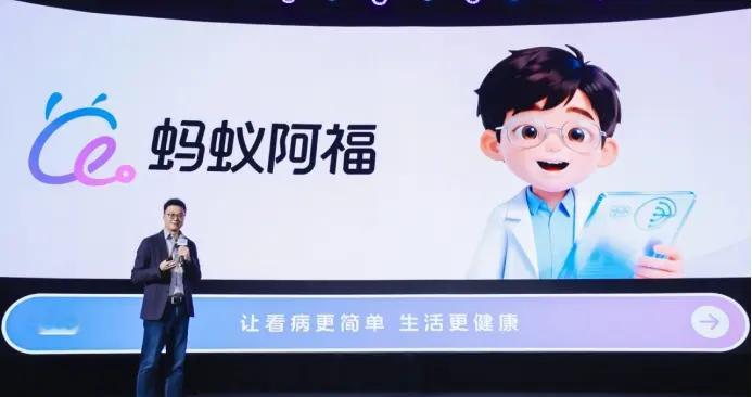 重磅！AQ升级为“蚂蚁阿福”：发力“健康+”战略App月活超1500万
