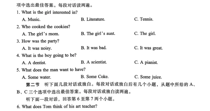 濮阳市2025–2026学年第一学期期中考试试卷八年级英语