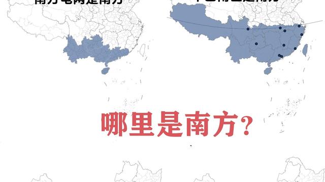 爱旅行的京京：什么是南方？ 到底从哪里开