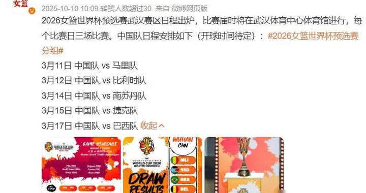 不打了！张子宇缺席！中国女篮15人名单出炉了，名记：更新换代！