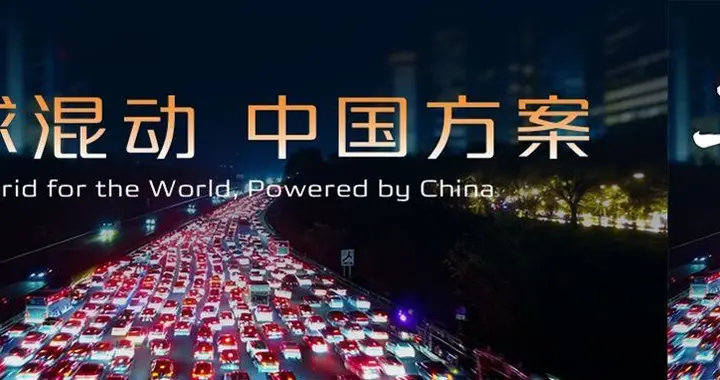 世界混动斗地主，长安蓝鲸超擎混动实测油耗低至1.6L/100km