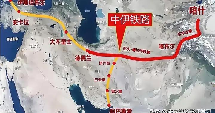 美国布局半天，被一条铁路破了功？封锁伊朗，封了个寂寞