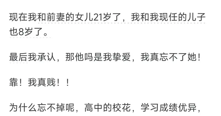 有前妻是一种什么体验？网友：偶尔还能重温一下感情！