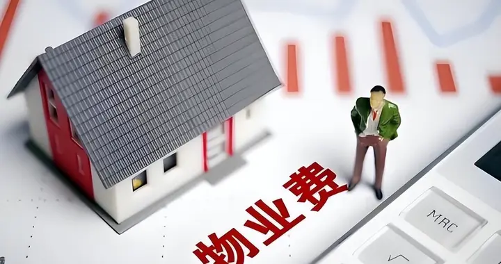 物业大势已定？不出意外的话，未来5年，物业行业或将面临4大变化