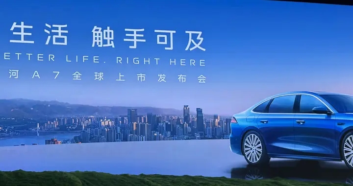银河A7限时8.18万起，吉利对比亚迪发出「最强一击」？