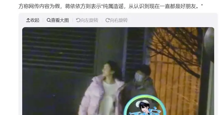 网传郭麒麟蒋依依已结婚？双方深夜火速辟谣