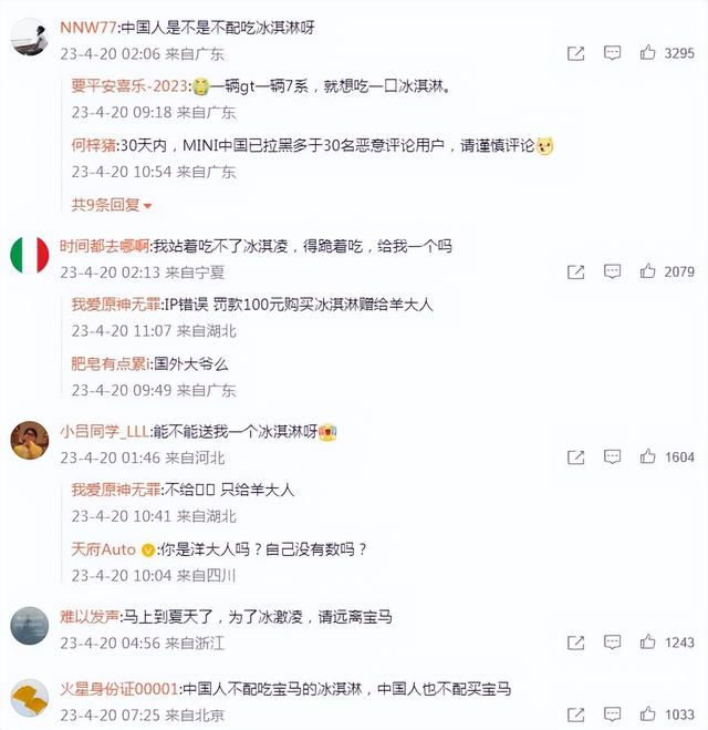 宝马mini的这事儿，真的是有意的！