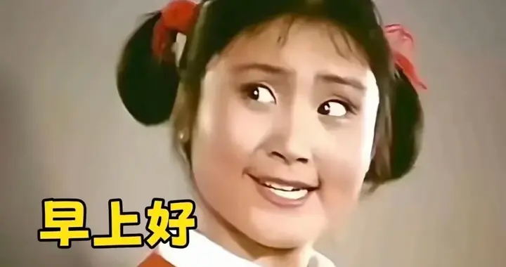 谁发明的早上好，到底是谁好！卡点打卡是我最后的倔强