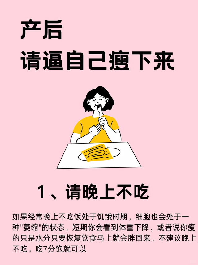 产后，请逼自己瘦下来‼️你会感谢自己的