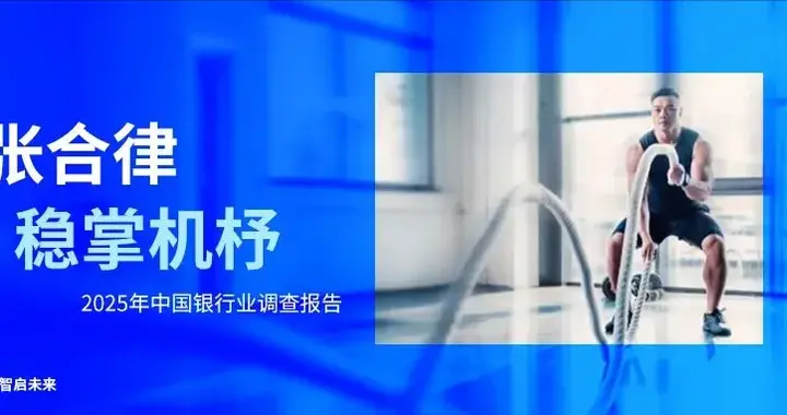 基于开源基础大模型的银行业人工智能工程化落地实践初探
