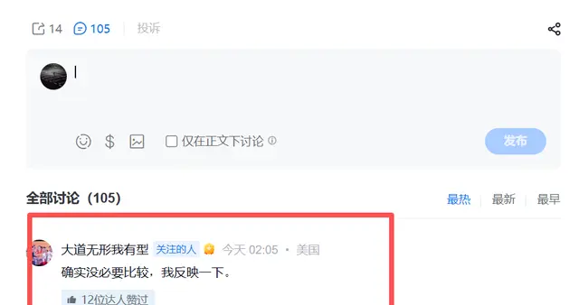 段永平回应OPPO手机发布会疑似拉踩友商：确实没必要