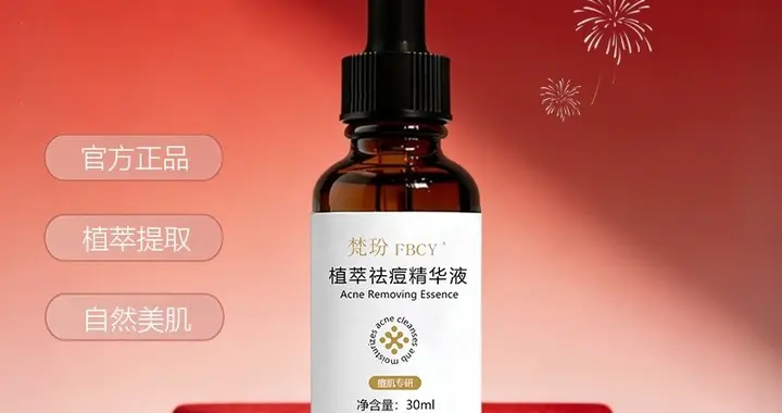 男士粗糙痘肌精简护肤，2026祛痘精华清爽不腻