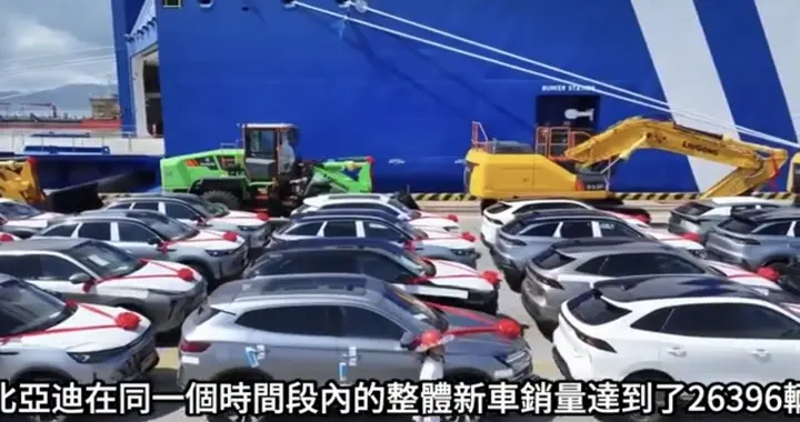 比亚迪三年横扫英国车市，登顶上半年销量榜首！