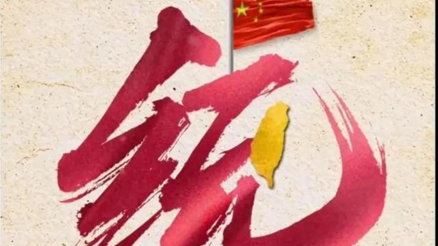 燕京京：2026年6月马上要到了，湾湾统