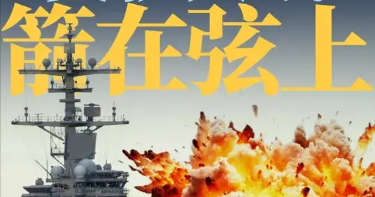 战争倒计时！美军6.2万大军合围伊朗，这次特朗普真不是闹着玩的