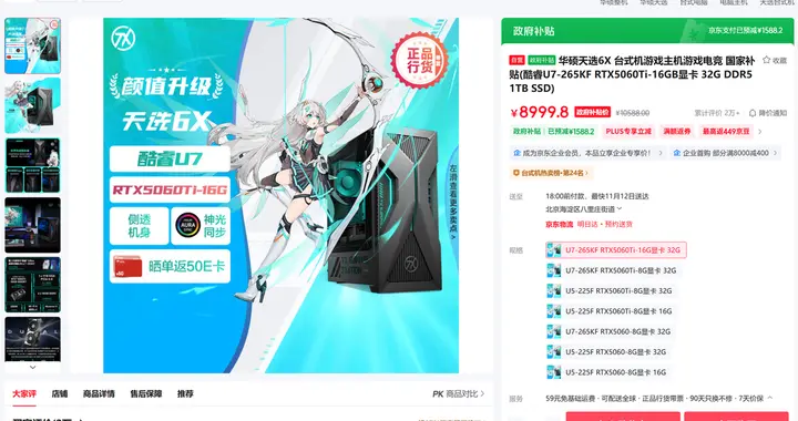 焕芯战力，双11高能之选：华硕天选6X游戏主机带你制霸游戏战场