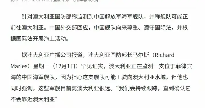 突发！澳国防部长称中国075编队现身菲律宾海，准备南下澳洲？