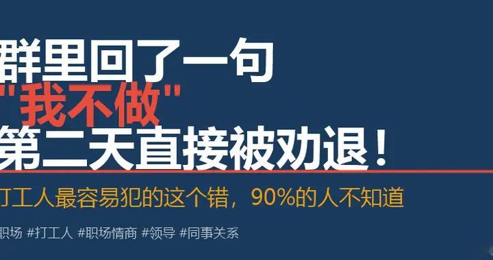 干了5年，升职的是那个不如我的：职场最扎心的真相