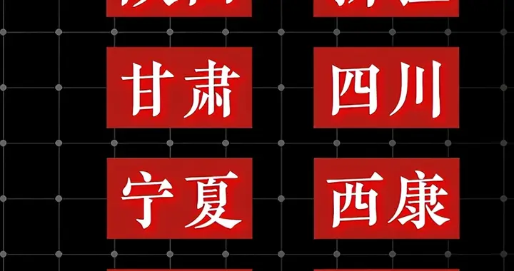 抗战时期，我国这八个省份始终没有被占领，牙崩了也啃不下来