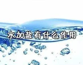艾灸|阳了：喝水加点盐，让你更安全？