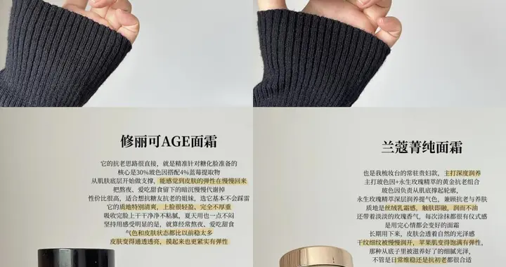 分享4款私藏多年的实力派抗老面霜，保湿滋养、修护抗老全都拿捏