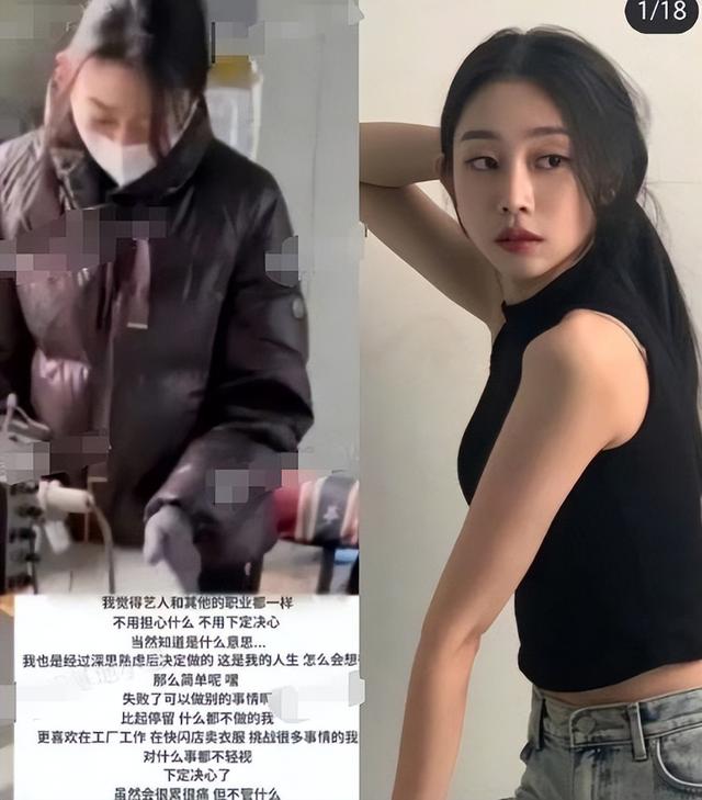 前女团成员解散后在工厂做女工，网友：有什么奇怪的，都是普通人