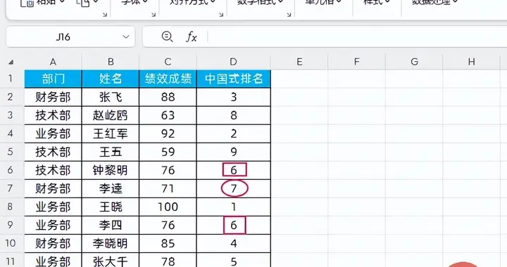 Excel数据去重神器，这个UNIQUE函数太好用了！！
