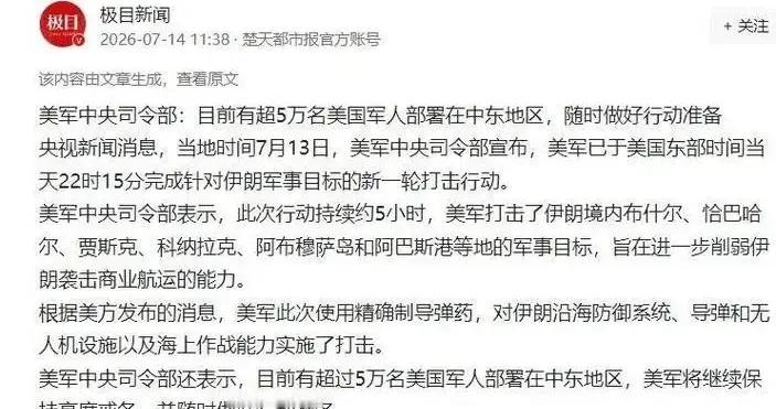 美基地刚遭洗地，美副总统无奈交底，美伊一旦开战，结果已无悬念