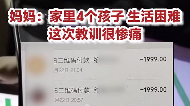 在下翰仔：12岁女孩追星被骗1.1万！借