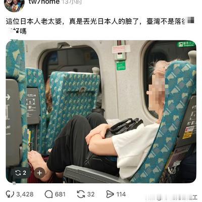 风云信息搬运工：台湾省网民吐槽日本人的不