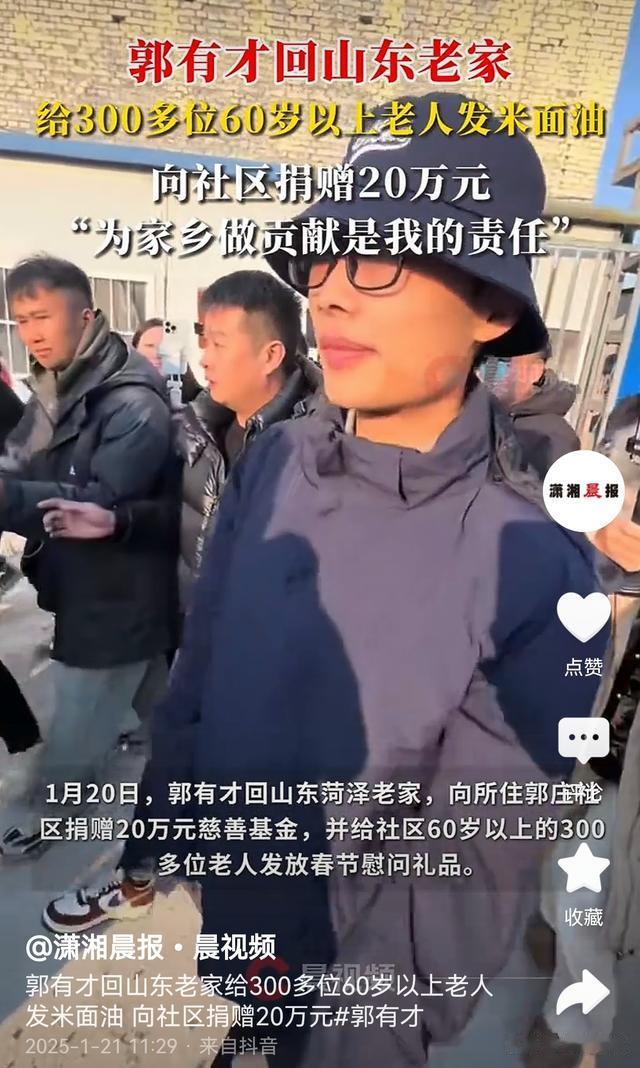 网红界“刘强东”出手了，郭有才在老家一掷千金，被指是半天收入