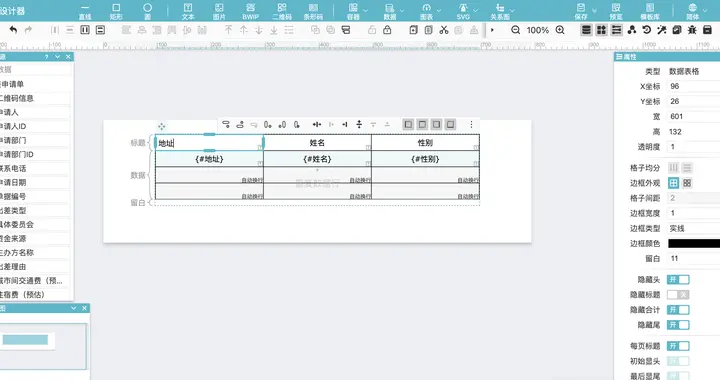 report-designer：1.2k star的全能多场景可视化设计开源神器