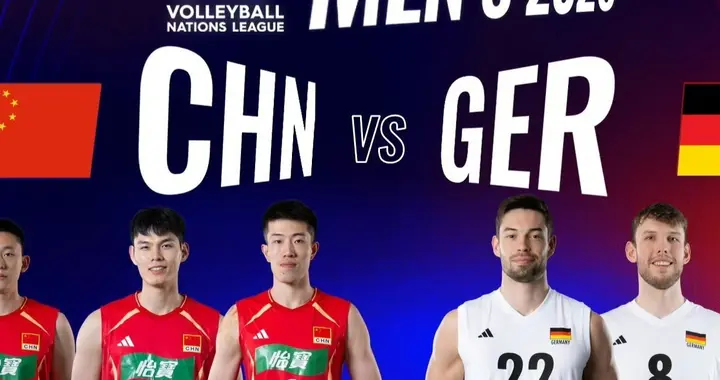 王滨7分 中国男排0-1不敌德国