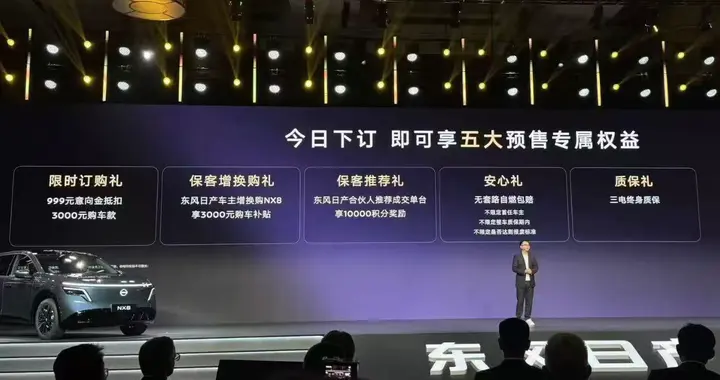 开启预售！王骞喊出“大大大”，日产NX8为何能成合资破局者？