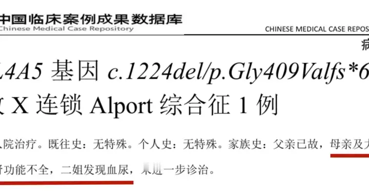 遗传性肾炎，Alport综合征最新进展！做好3件事，肾功能多保20年