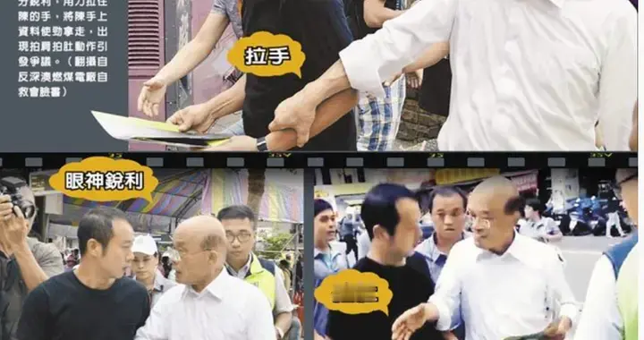 苏巧慧派助理盯梢李四川造势活动 媒体酸：致敬其父苏贞昌！