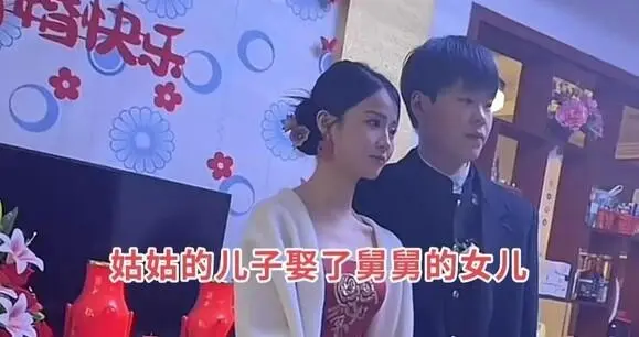 姑姑撮合表兄妹结婚，还喊“亲上加亲”？山东这场婚礼犯了大忌！