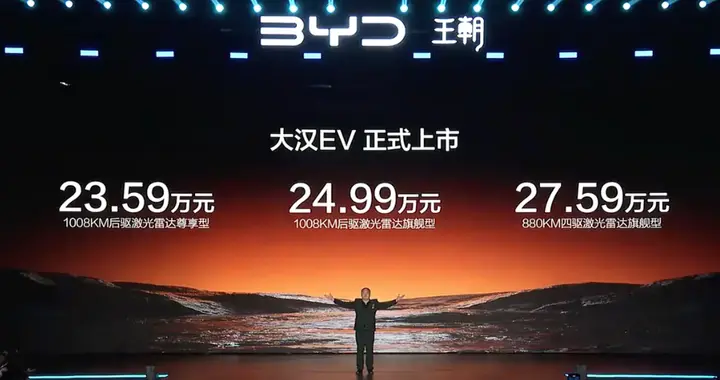 比亚迪大汉上市 享界S9贵出的10万能买到啥