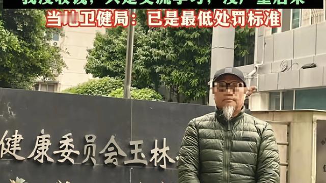 任九喻：四川，一位61岁的老道爷，在道观