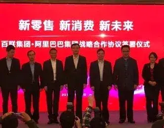 新趋势：新零售会将成为传统网购的终结者吗？
