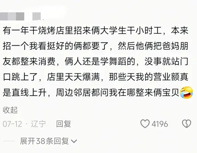 笑不活了，当家里有学生在打暑假工，评论区:这员工可太好了