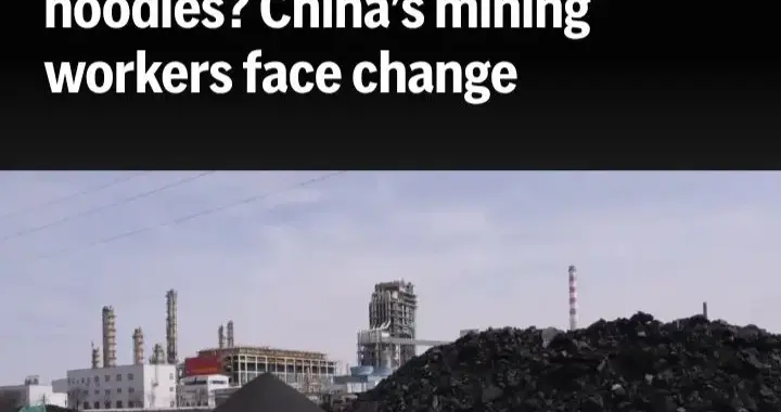 美联社记者用镜头记录，中国矿工正面临着从挖煤到卖面条的转变。