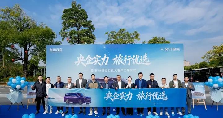 单次交车50台，星海V9凭硬核实力成旅行首选MPV