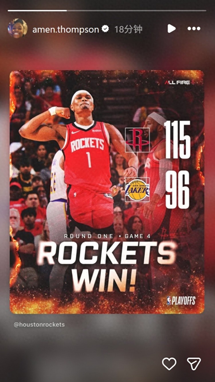 封面是自己！阿门INS转发火箭本场赢球海报 球员砍23分4板7助